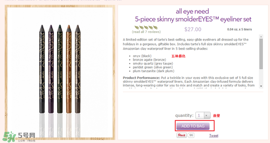 tarte cosmetics2017彩妝有哪些？tarte cosmetics2017彩妝介紹