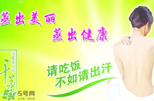 春天汗蒸多久一次好？春天汗蒸應(yīng)注意什么？