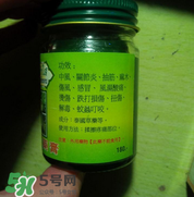 泰國(guó)青草藥膏功效 泰國(guó)青草藥膏多少錢 泰國(guó)青草藥膏功效 泰國(guó)青草藥膏多少錢