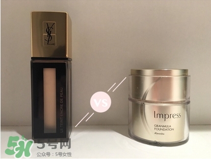 ysl羽毛粉底液和impress粉霜哪個好?有什么區(qū)別? ysl羽毛粉底液和impress粉霜哪個好?有什么區(qū)別?