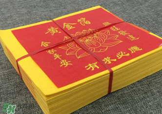 清明節(jié)燒的紙叫什么？清明節(jié)燒的黃紙叫什么？