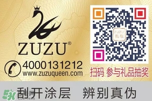 zuzu爆奶霜真假 zuzu爆奶霜真假辨別圖 zuzu爆奶霜真假 zuzu爆奶霜真假辨別圖