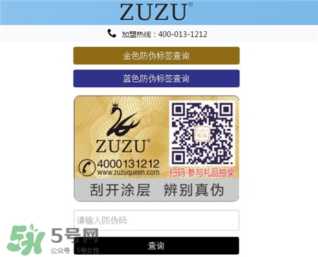 zuzu爆奶霜真假 zuzu爆奶霜真假辨別圖 zuzu爆奶霜真假 zuzu爆奶霜真假辨別圖
