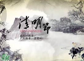 清明節(jié)為什么是4號或5號？清明節(jié)4號多還是5號多？