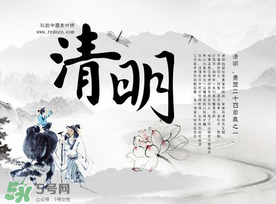 清明節(jié)為什么是4號或5號？清明節(jié)4號多還是5號多？