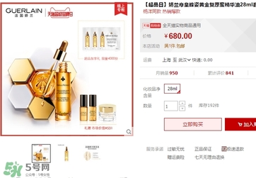 嬌蘭黃金復(fù)原蜜多少錢？嬌蘭黃金復(fù)原蜜專柜價(jià)格