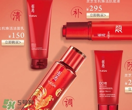 羽西靈芝系列適合什么年齡？羽西靈芝系列適合膚質(zhì)