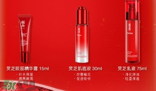 羽西靈芝系列適合什么年齡？羽西靈芝系列適合膚質(zhì)