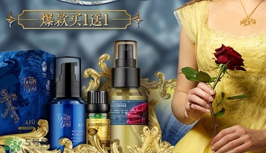 阿芙美女與野獸合作款有哪些？阿芙美女與野獸護(hù)膚品價(jià)格