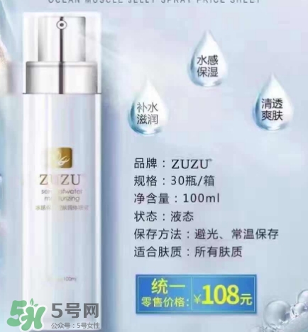 zuzu果凍噴霧多少錢？zuzu果凍噴霧怎么用