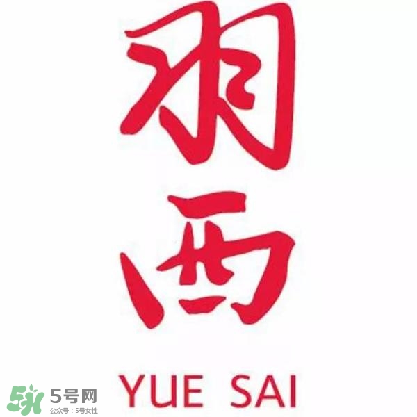 羽西和歐萊雅哪個(gè)好？羽西是歐萊雅旗下的嗎？
