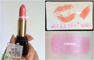 嬌蘭親親唇膏542色號試色 嬌蘭親親唇膏542試色圖 嬌蘭親親唇膏542色號試色 嬌蘭親親唇膏542試色圖