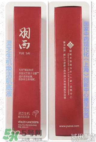 羽西靈芝系列適合什么年齡？羽西靈芝系列適合膚質(zhì)