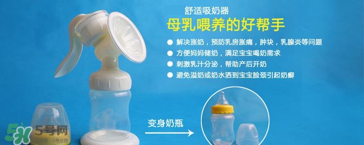 吸奶器的正確使用方法 吸奶器使用注意事項 吸奶器的正確使用方法 吸奶器使用注意事項
