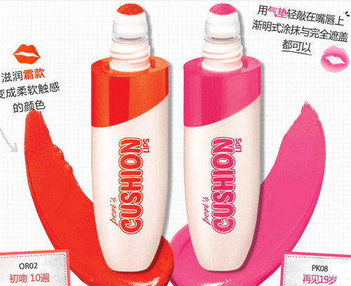 2017氣墊唇筆哪個(gè)牌子好？2017氣墊唇筆排行榜