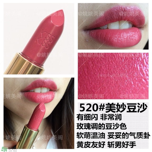 嬌蘭親親唇膏542色號試色 嬌蘭親親唇膏542試色圖 嬌蘭親親唇膏542色號試色 嬌蘭親親唇膏542試色圖