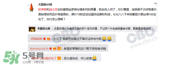 歐萊雅美女與野獸指甲油多少錢？歐萊雅美女與野獸指甲油試色