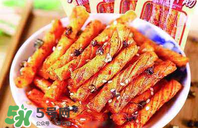 辣條是什么做的？辣條是怎么做的？