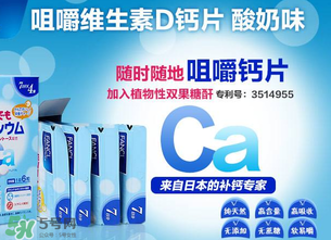 春天可以吃鈣片嗎？春天孩子吃什么鈣片？