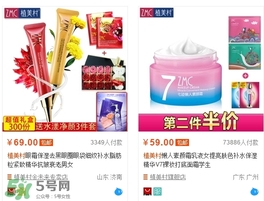 植村秀和植美村是一個牌子嗎？植村秀和植美村區(qū)別