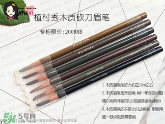 植村秀和植美村是一個牌子嗎？植村秀和植美村區(qū)別