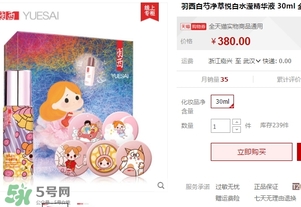 羽西丁一晨限定護(hù)膚品多少錢？羽西丁一晨限定價格