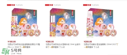 羽西丁一晨限定護(hù)膚品多少錢？羽西丁一晨限定價格
