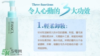 植村秀和fancl哪個好？植村秀和fancl卸妝油哪個好？