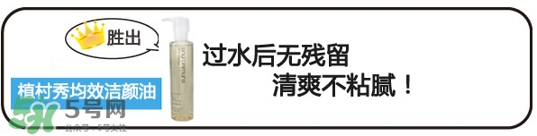 植村秀和dhc哪個(gè)好？植村秀和dhc卸妝油哪個(gè)好？