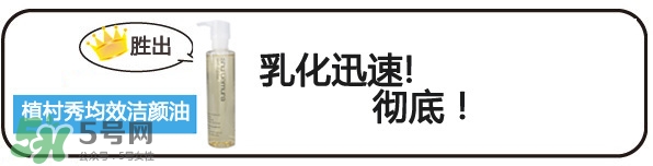 植村秀和dhc哪個(gè)好？植村秀和dhc卸妝油哪個(gè)好？