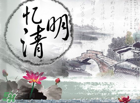 清明節(jié)穿什么衣服？清明節(jié)是適合穿什么衣服？