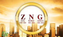 zng是什么牌子？zng瘦臉霜真的有用嗎