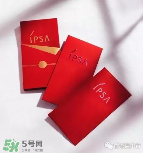 ipsa2017年新品有哪些？ipsa2017春夏護膚品多少錢