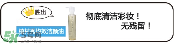 植村秀和dhc哪個(gè)好？植村秀和dhc卸妝油哪個(gè)好？