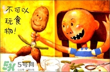 《大衛(wèi)，不可以！》繪本 《大衛(wèi)，不可以！》完整故事