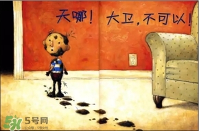 《大衛(wèi)，不可以！》繪本 《大衛(wèi)，不可以！》完整故事