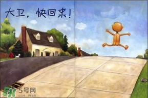 《大衛(wèi)，不可以！》繪本 《大衛(wèi)，不可以！》完整故事