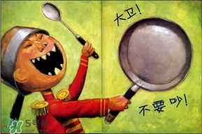 《大衛(wèi)，不可以！》繪本 《大衛(wèi)，不可以！》完整故事