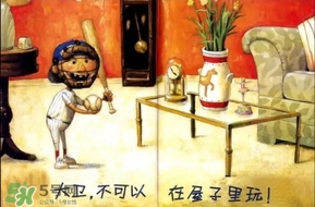 《大衛(wèi)，不可以！》繪本 《大衛(wèi)，不可以！》完整故事