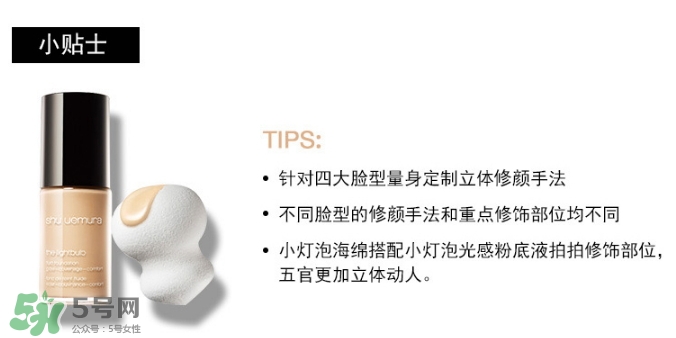 植村秀和阿瑪尼哪個好？植村秀和阿瑪尼粉底液對比