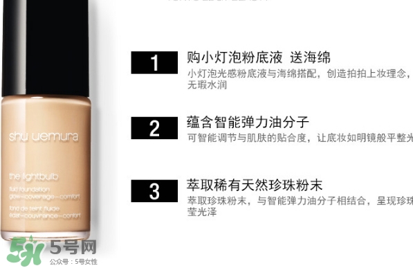 植村秀和阿瑪尼哪個好？植村秀和阿瑪尼粉底液對比