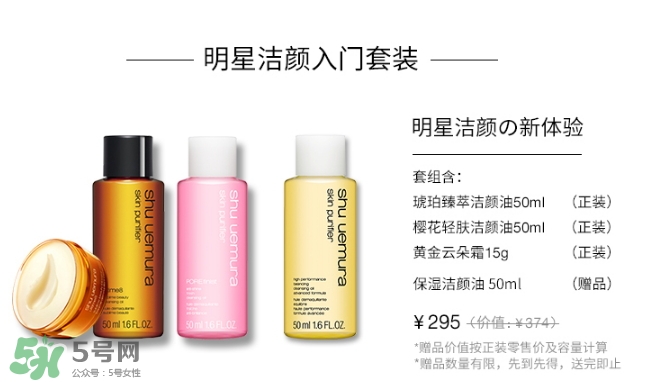 植村秀卸妝油成分 植村秀卸妝油孕婦可以用嗎 植村秀卸妝油成分 植村秀卸妝油孕婦可以用嗎