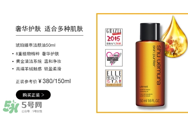 植村秀卸妝油成分 植村秀卸妝油孕婦可以用嗎 植村秀卸妝油成分 植村秀卸妝油孕婦可以用嗎