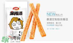 衛(wèi)龍辣條好吃嗎？衛(wèi)龍辣條好不好？