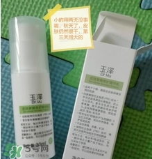 玉澤皮膚屏障修護(hù)精華乳怎么樣 用途功效 玉澤皮膚屏障修護(hù)精華乳怎么樣 用途功效