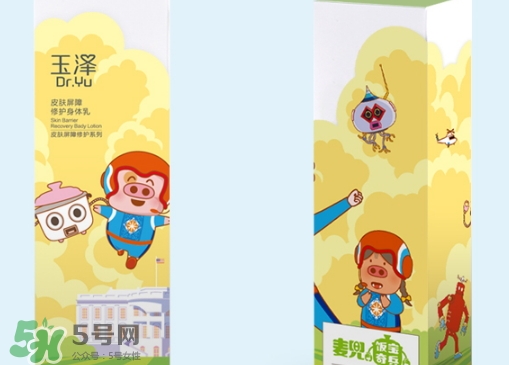 玉澤身體乳可以搽臉嗎？玉澤身體乳可以用在臉上嗎？