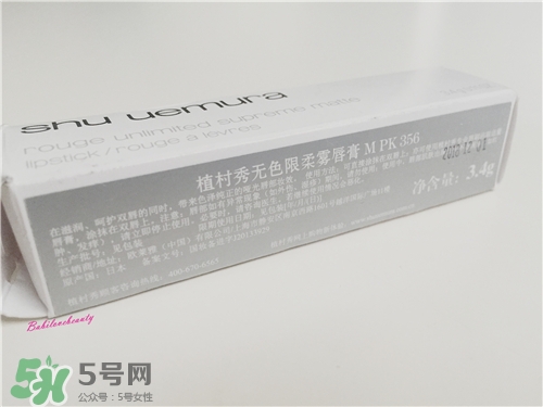 植村秀口紅多少錢？植村秀口紅專柜價格