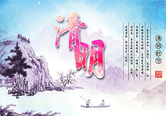 清明節(jié)網上祭奠是什么？清明節(jié)網上祭奠好嗎？