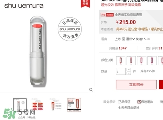 植村秀口紅多少錢？植村秀口紅專柜價格