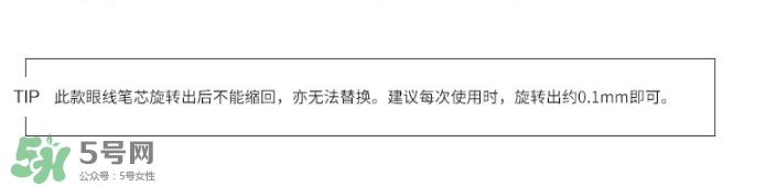 植村秀眼線筆怎么轉(zhuǎn)？植村秀如膠似漆眼線筆轉(zhuǎn)不出來